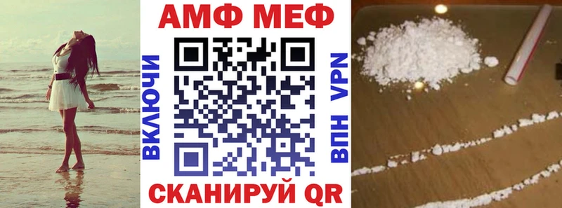 АМФЕТАМИН VHQ  дарк нет официальный сайт  Прохладный 