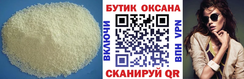 БУТИРАТ жидкий экстази Прохладный
