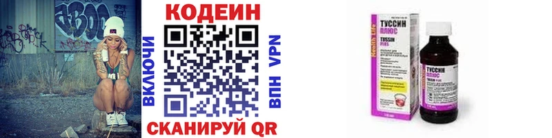 Кодеин напиток Lean (лин)  Прохладный 