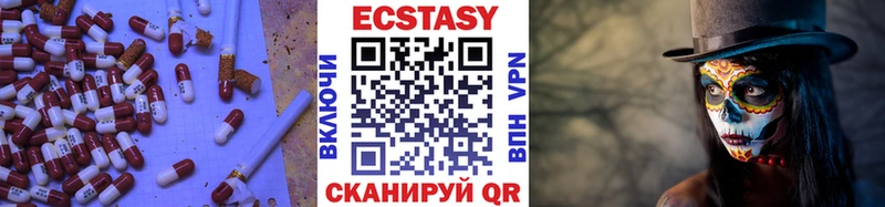 купить наркотик  Прохладный  ссылка на мегу ТОР  Экстази 250 мг 