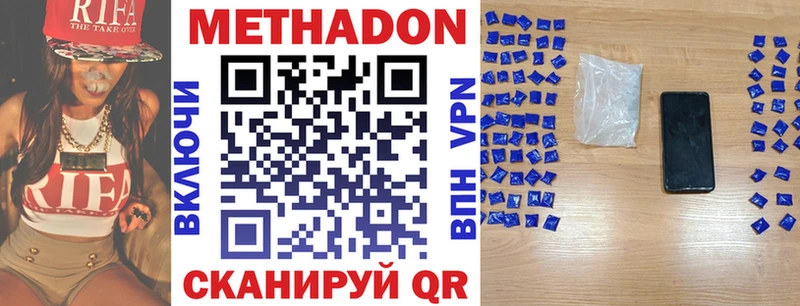 МЕТАДОН кристалл  Прохладный 