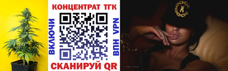 купить закладку  Прохладный  ТГК вейп 